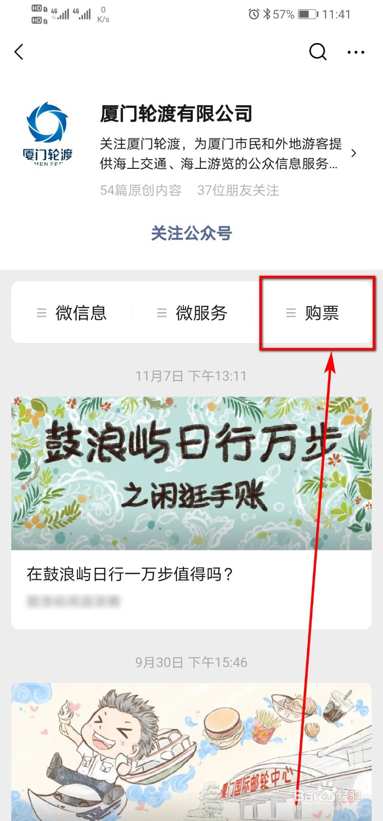 鼓浪屿怎么上岛