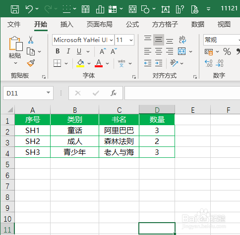 Excel如何将数据重复指定次数并用空行间隔