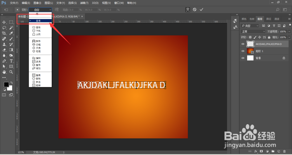 PS怎么制作文字两端宽中间窄的效果