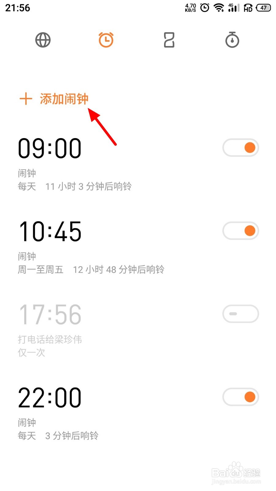 手机闹钟怎么设置