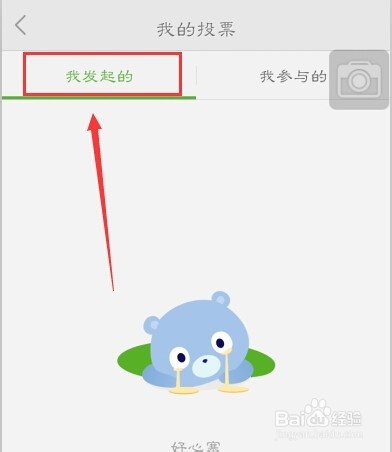 知道app：[3]使用投票不能停功能