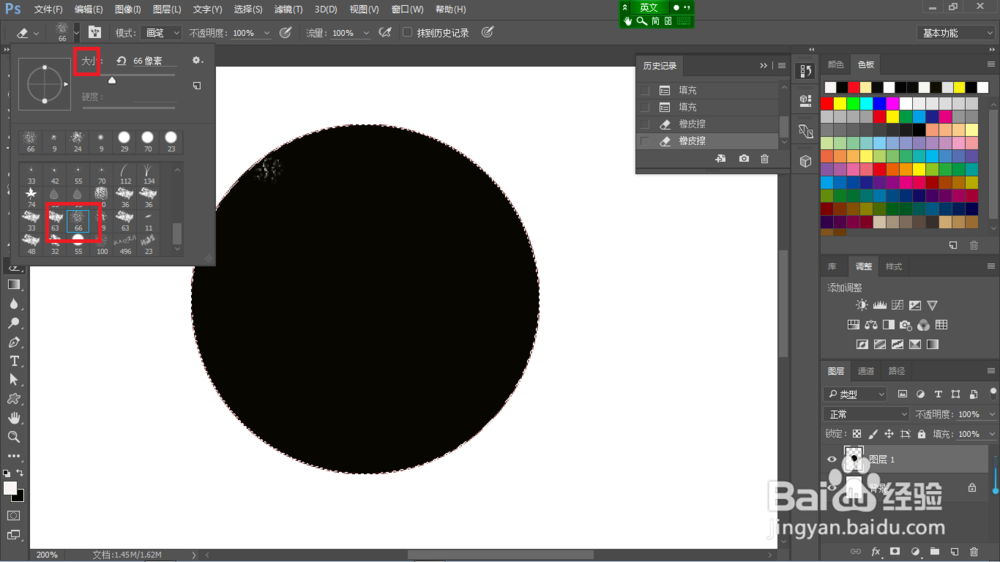 ＰＳ如何制作墨水效果