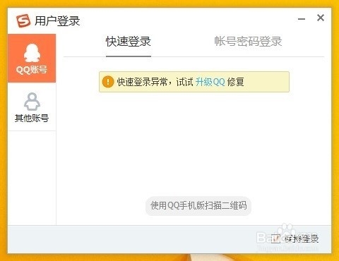 Windows 8.1操作系统搜狗输入法同步