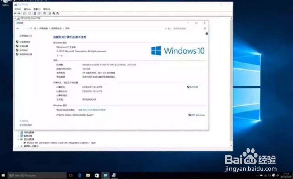 脑补一下!mac下安装windows10体验