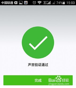 微信新功能，好玩的声音锁大揭秘