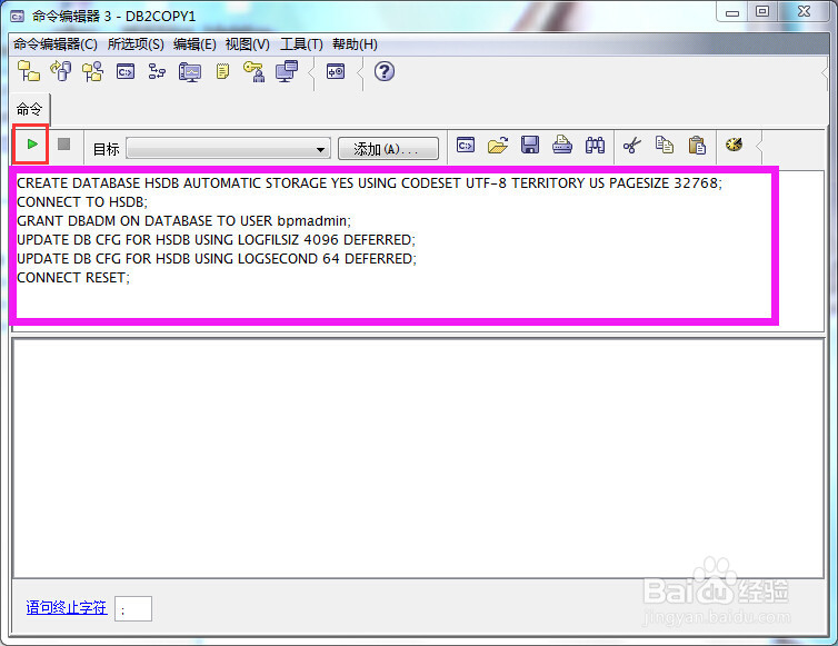 DB2如何使用命令编辑器创建数据库图文详解
