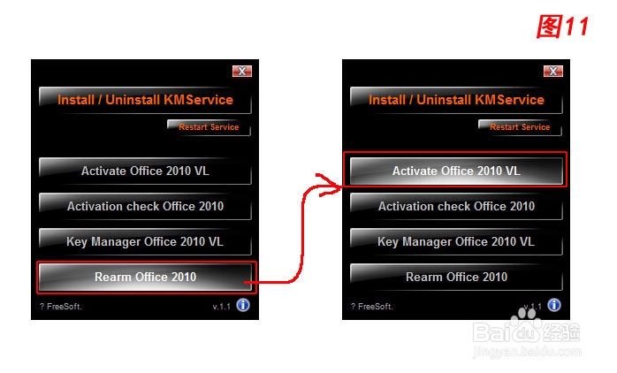 如何安装Office 2010，如何激活Office 2010软件