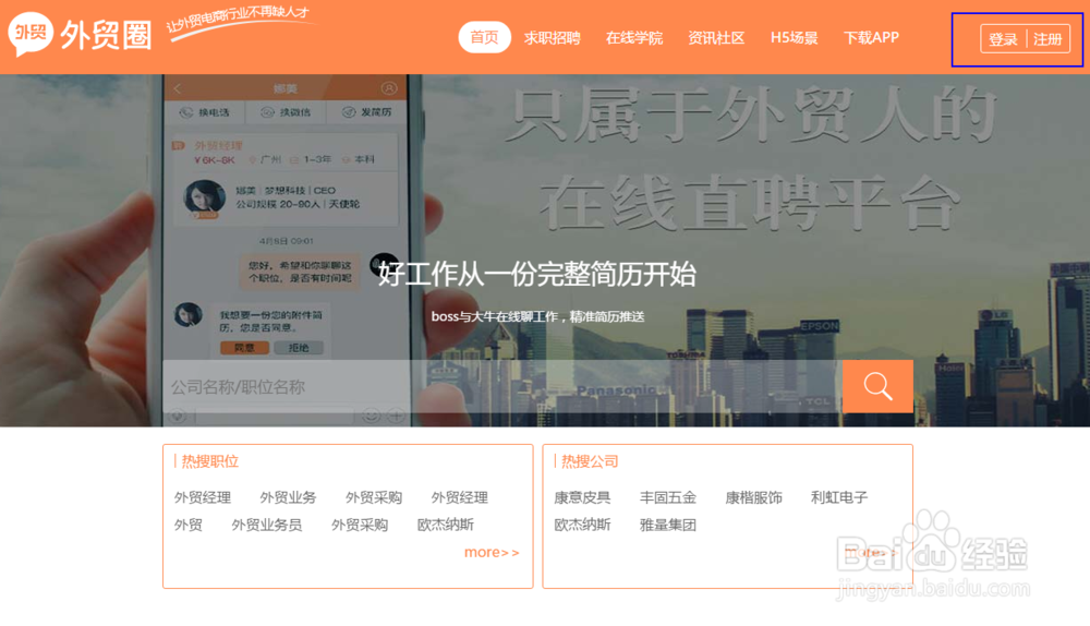 怎样在外贸圈APP上发表自己的文章?