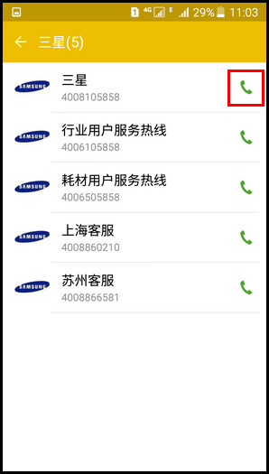 Samsung Galaxy On7（5.1.1）何使用黄页?(G6000)