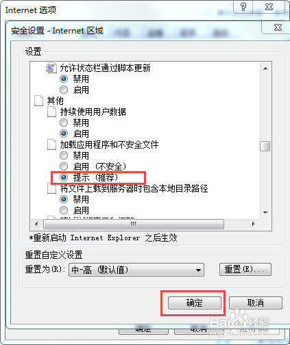 “安全设置组织打开一个或多个文件”解决方案