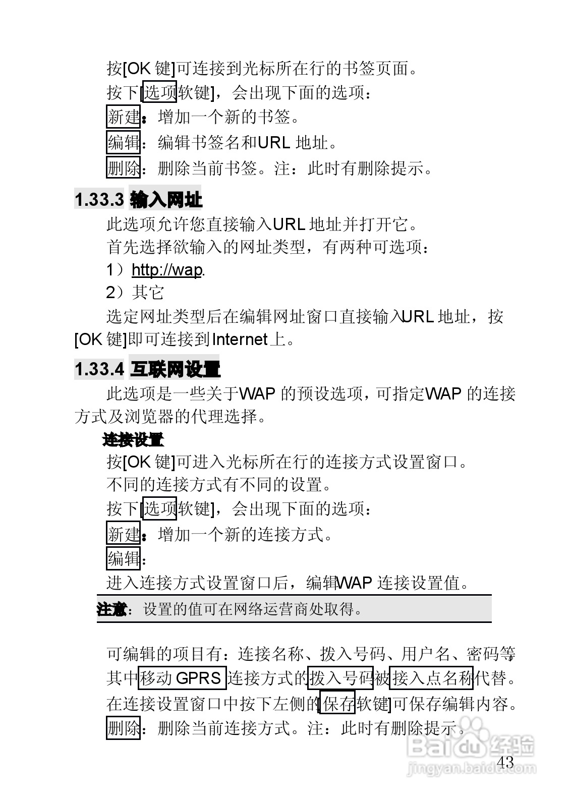 联想手机V920型使用说明书:[5]