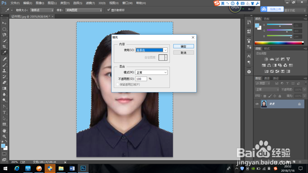 如何完美更换证件照背景颜色——多种简便方法