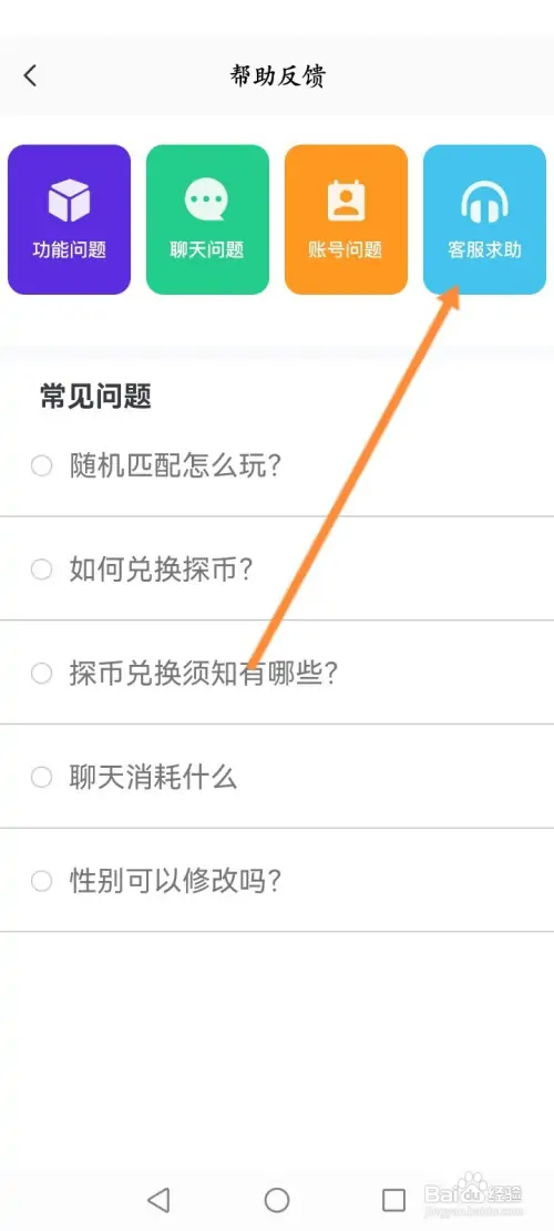 探遇漂流瓶在哪联系客服