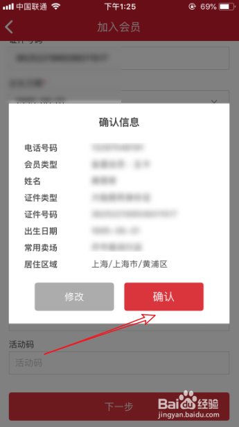 costco会员卡怎么办