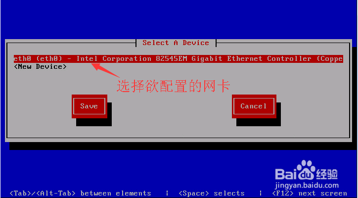 centos6.6安装后必做之----1.网卡设置