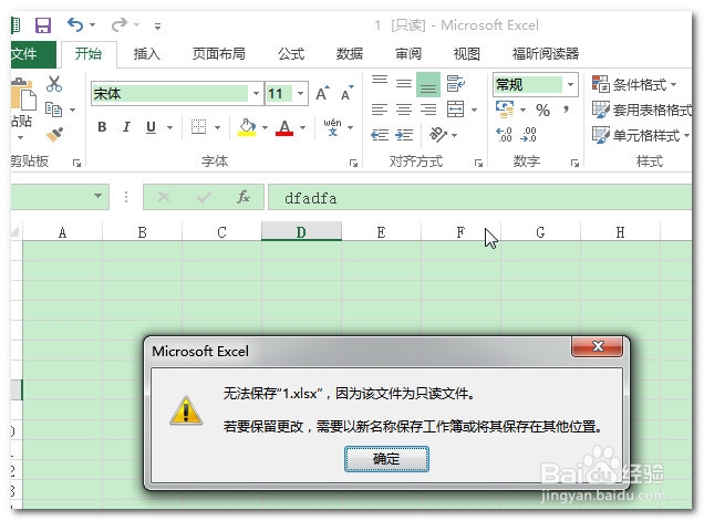 如何让Excel在启动时打开指定文档