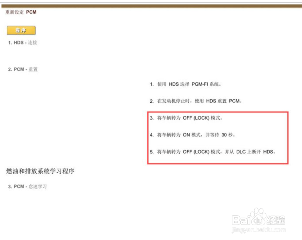 十代思域清洗节气门教程
