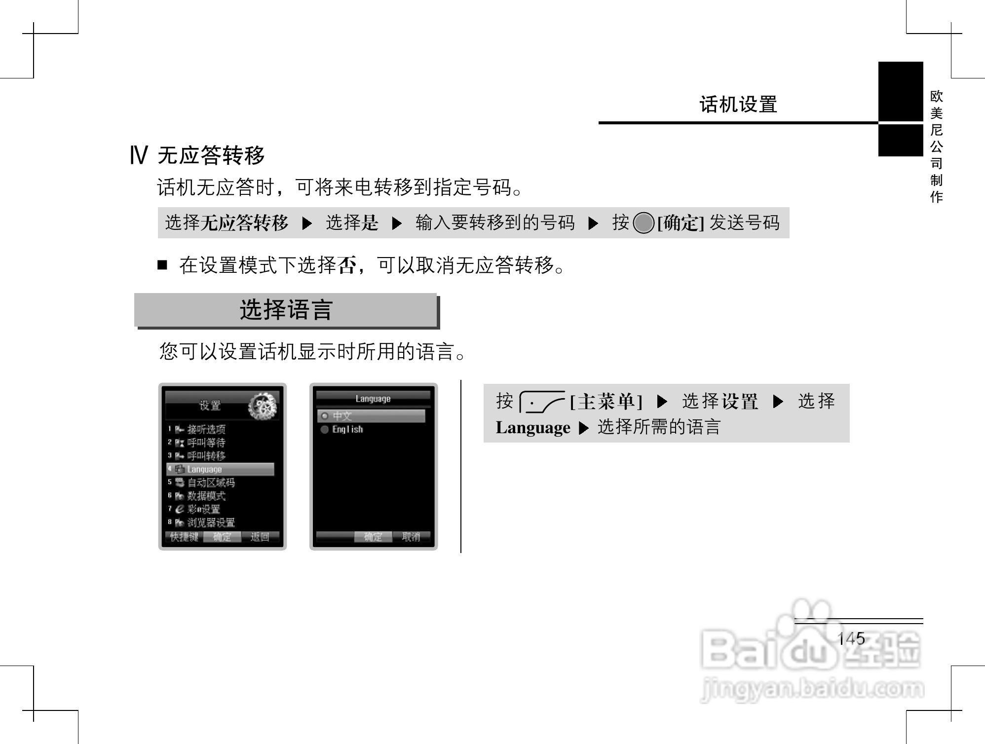 摩托罗拉K2手机使用说明书:[15]