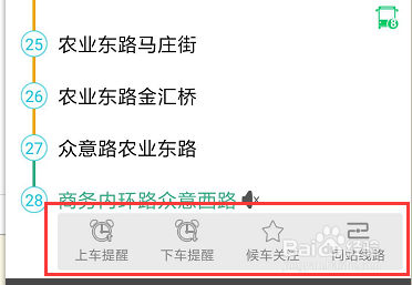 郑州市怎么查看公交实时位置或实时到站信息