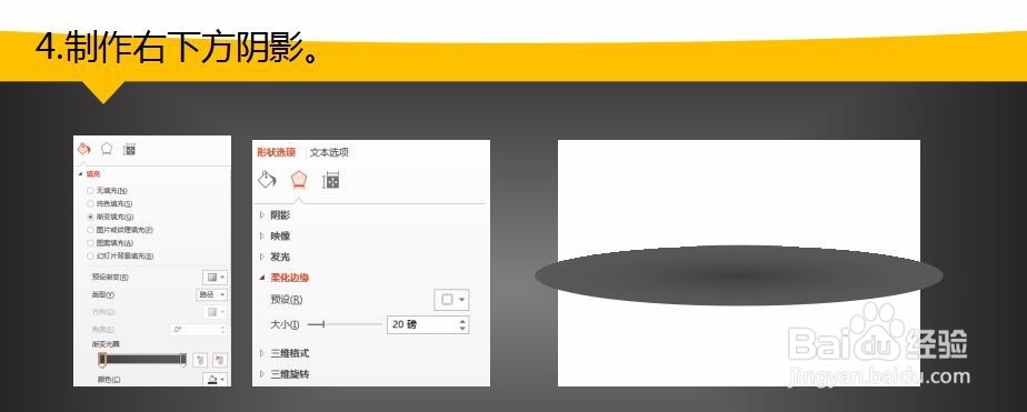 《PPT使用技巧》如何制作立体水晶质感相框