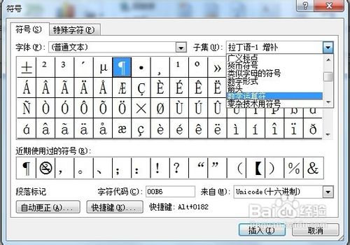Word 2010怎样输入带钩方框