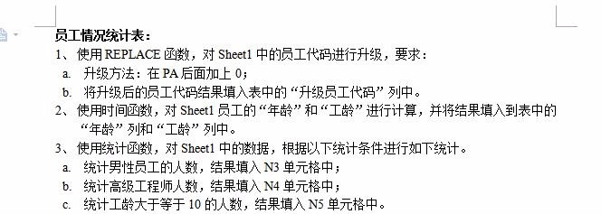 怎么去用replace等函数做计算机二级题库