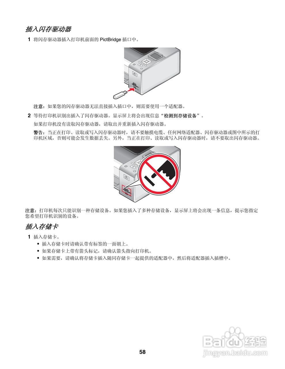LEXMARK 4800系列打印机用户手册:[6]