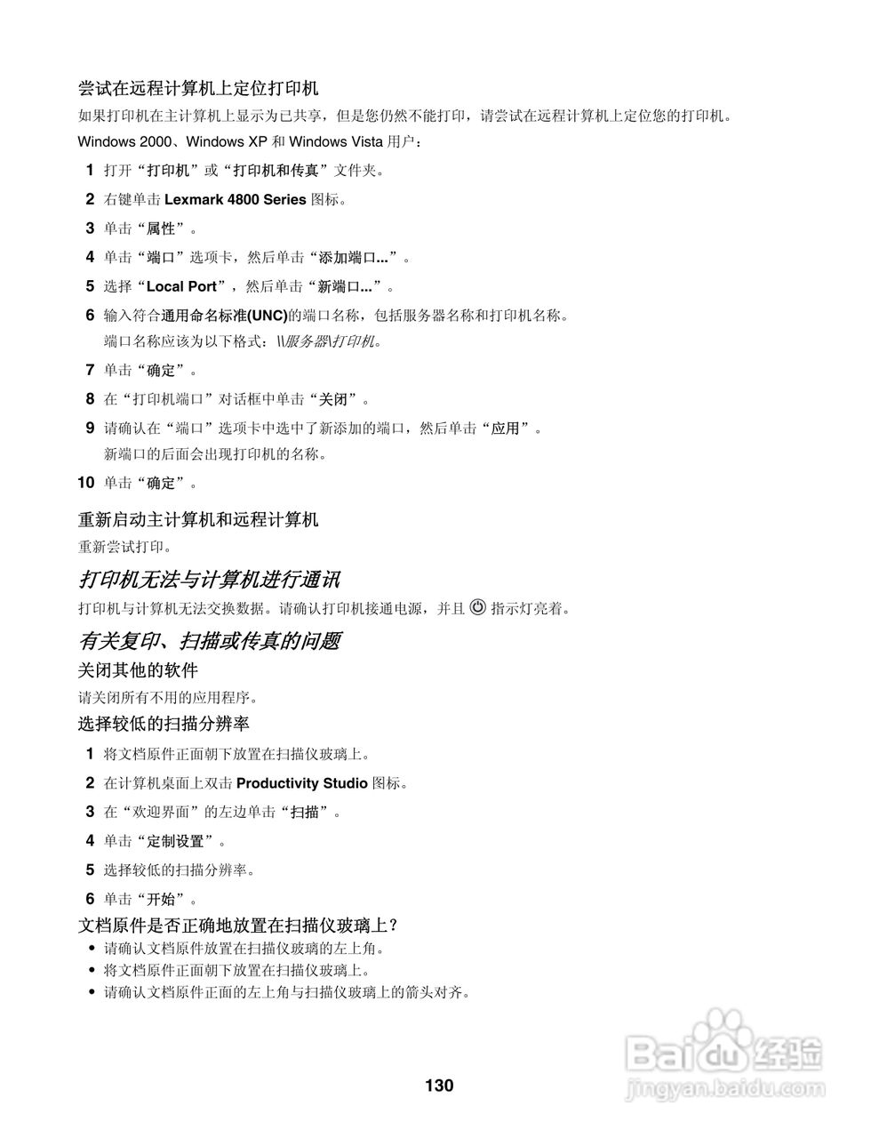 LEXMARK 4800系列打印机用户手册:[13]