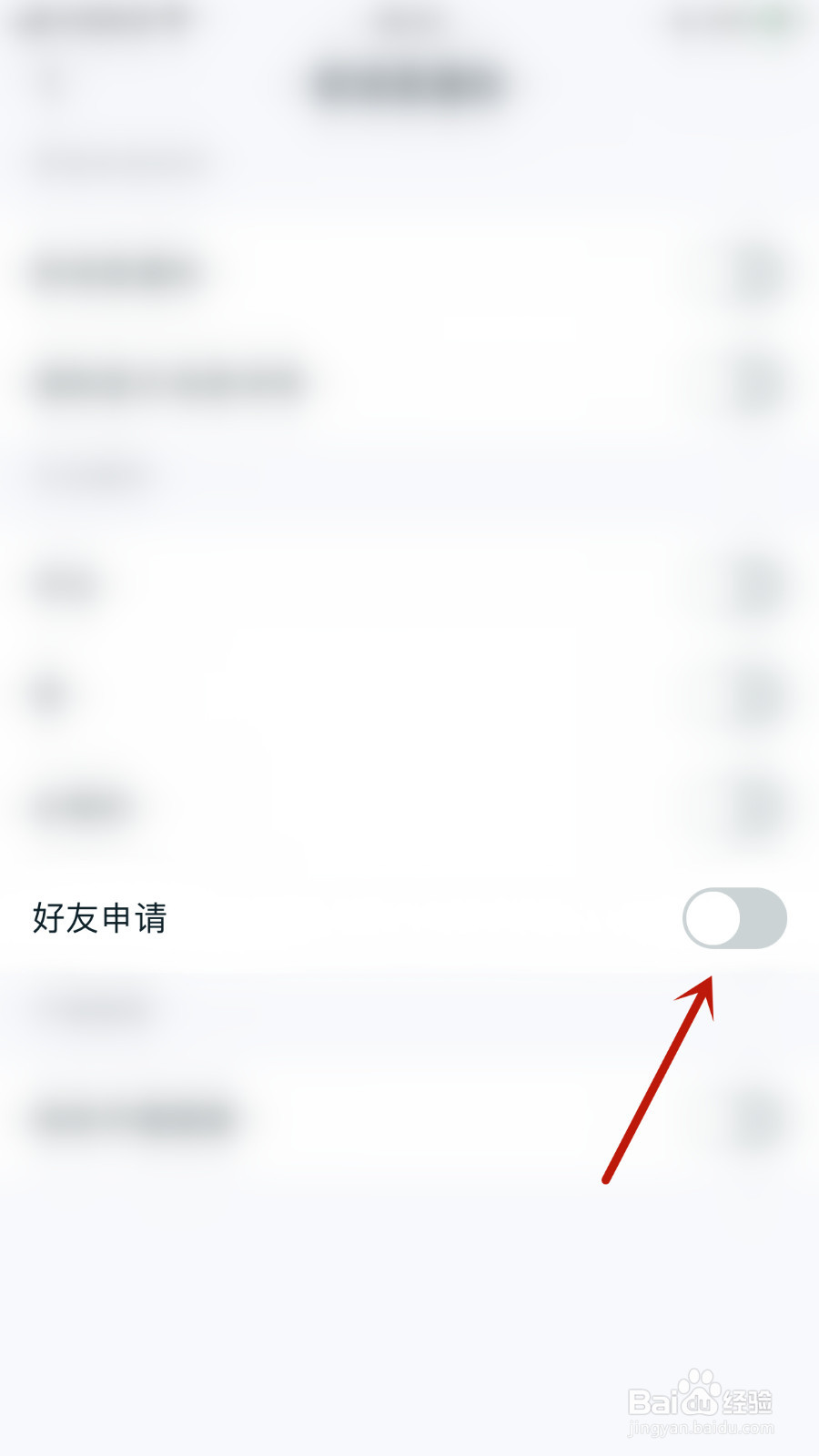 如何设置王者营地好友申请通知开启