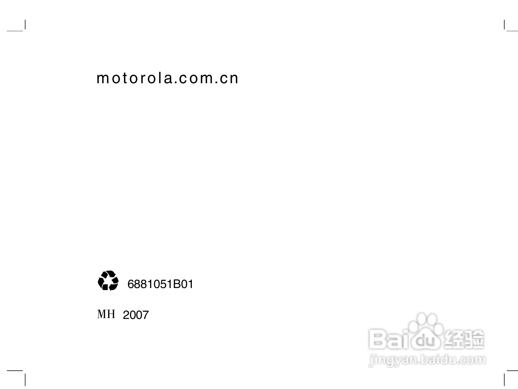 摩托罗拉W510手机使用说明书:[9]