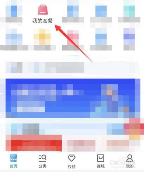 家里的宽带提速在哪办理