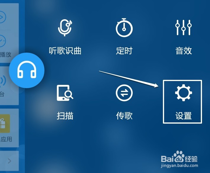 酷狗音乐怎么用DLNA投放遥控电脑播放歌曲