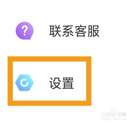 甜圈怎样设置消息提示音功能