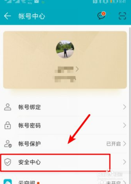 华为账号如何冻结与解冻