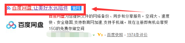 百度云盘资源怎么搜索 搜索方法汇总