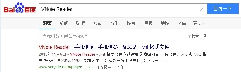 在计算机上打开三星手机的备忘录vnt文件