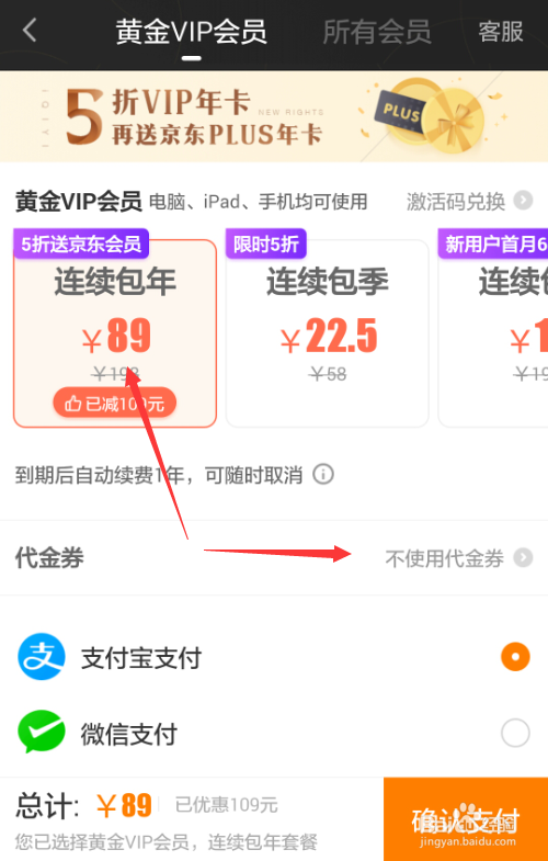 爱奇艺vip会员半价怎么买?爱奇艺包年5折哪里买
