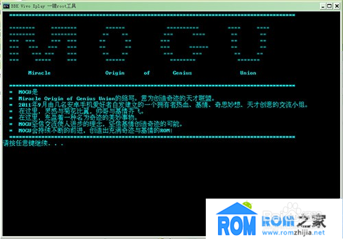 步步高vivo Xplay一键获取ROOT权限图文教程