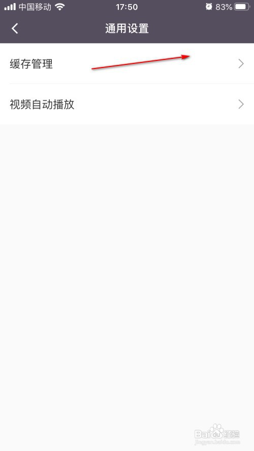 Keep如何清理缓存