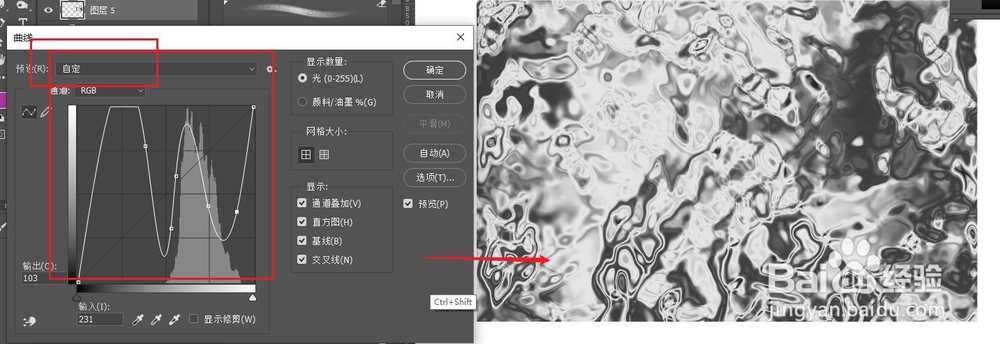 ps中画镭射面料的两种办法。