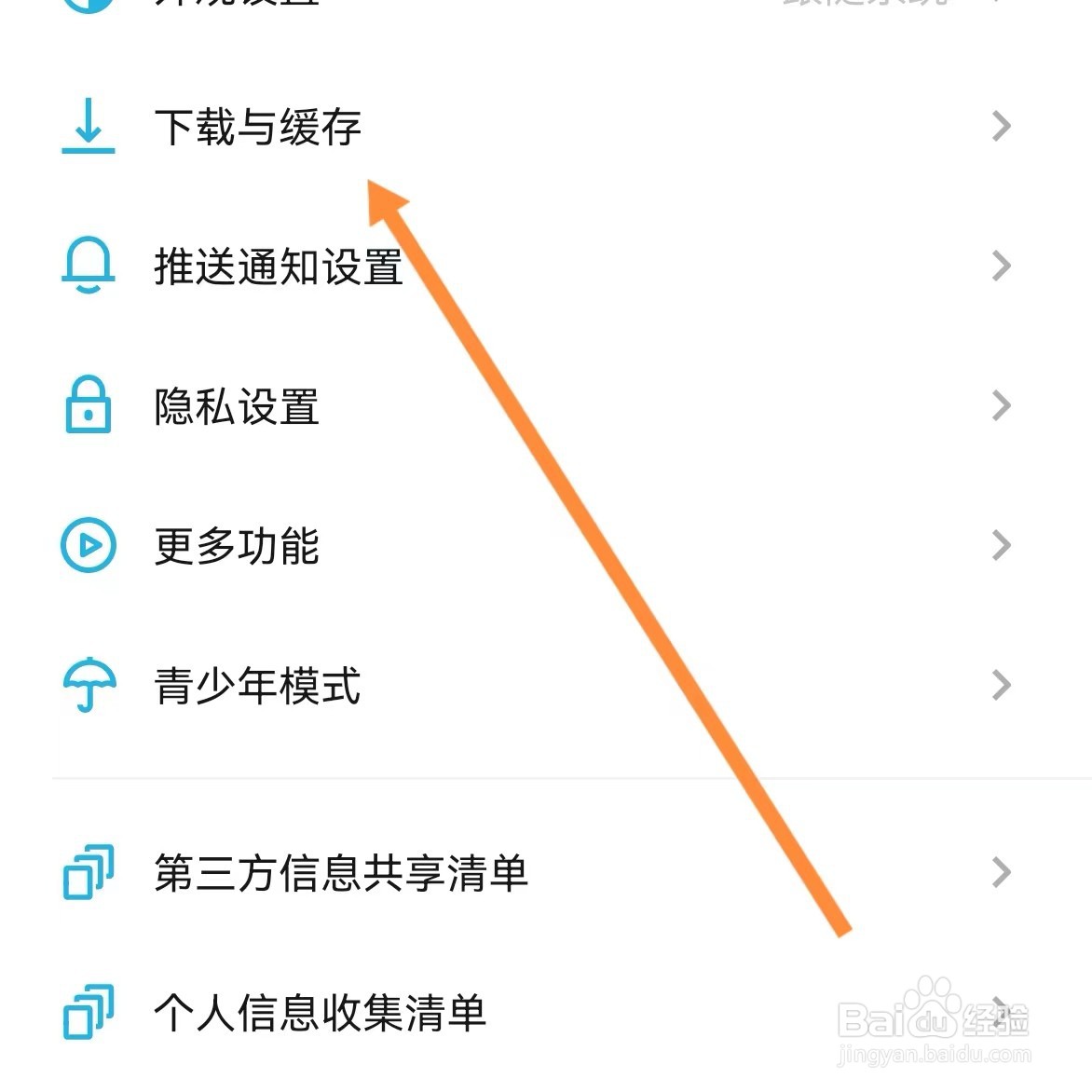 小宇宙如何查找下载与缓存