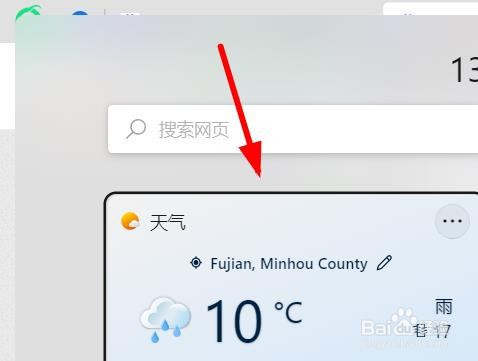 Windows11如何调整系统的组件位置