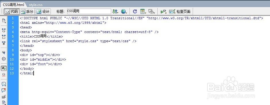 小蔡学Web：[10]web样式调用