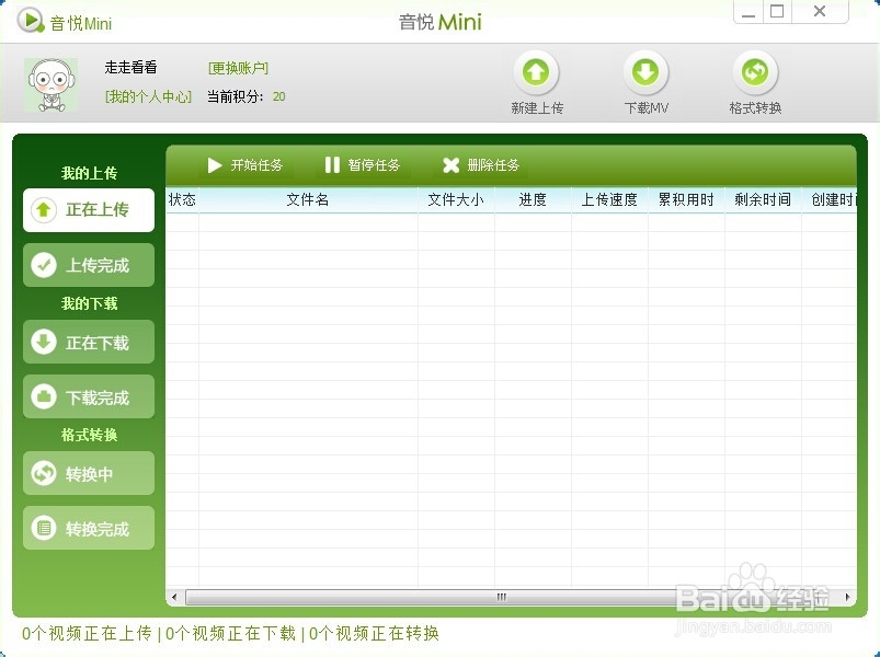 音悦台视频怎么下载 怎么在音悦台下载MV