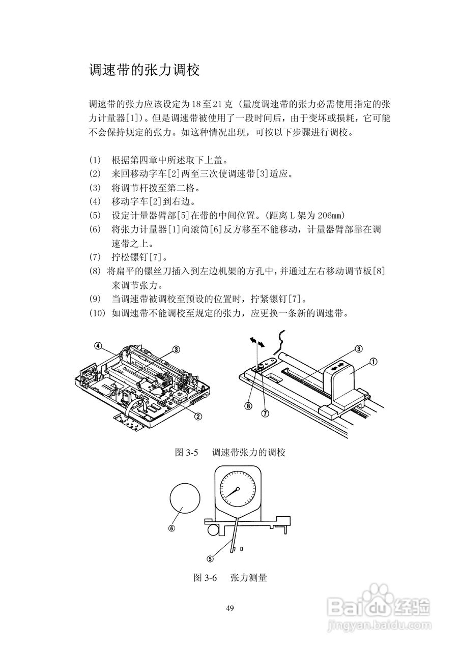 Star 针式打印机AR-3200技术说明书:[5]