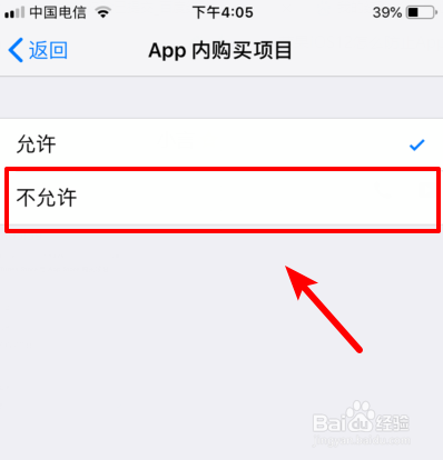 苹果iOS12怎么关闭应用内购 防止App Store扣费