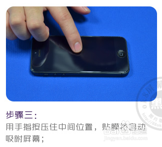 钢化玻璃氧眼膜自助贴膜全教程