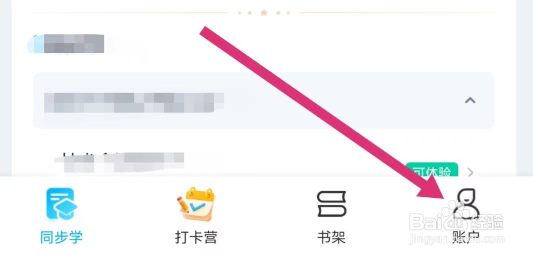 纳米盒APP优惠券在哪里查看