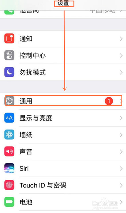 如何更改苹果手机的热点WiFi名称？