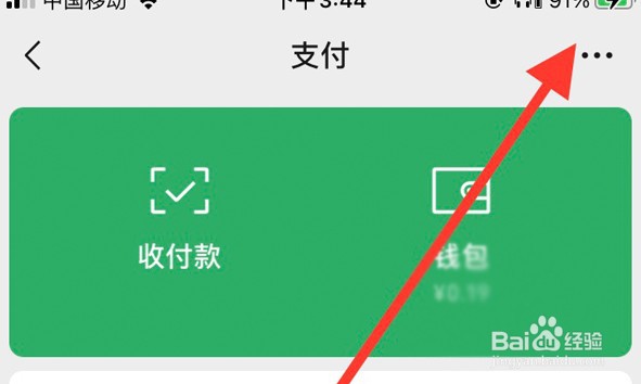 如何关闭微信免密支付